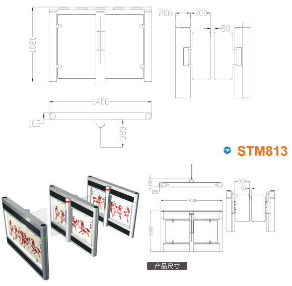 马边县速通门STM813